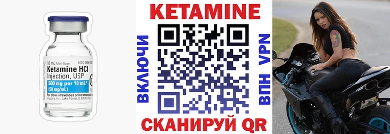 КЕТАМИН VHQ Котлас