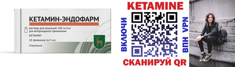 как найти наркотики  Котлас  Кетамин VHQ 