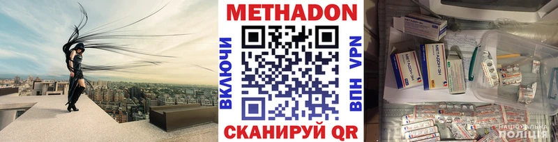 Метадон кристалл  ОМГ ОМГ ссылка  Котлас  наркошоп 