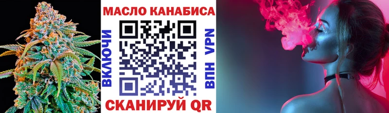 Дистиллят ТГК вейп Котлас